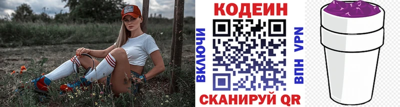 кракен зеркало  Обь  Codein Purple Drank 